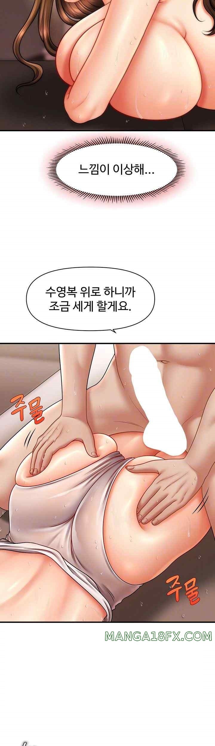 A Guide to Corrupting Them With Hypnosis Raw Chapter 17 - Page 8