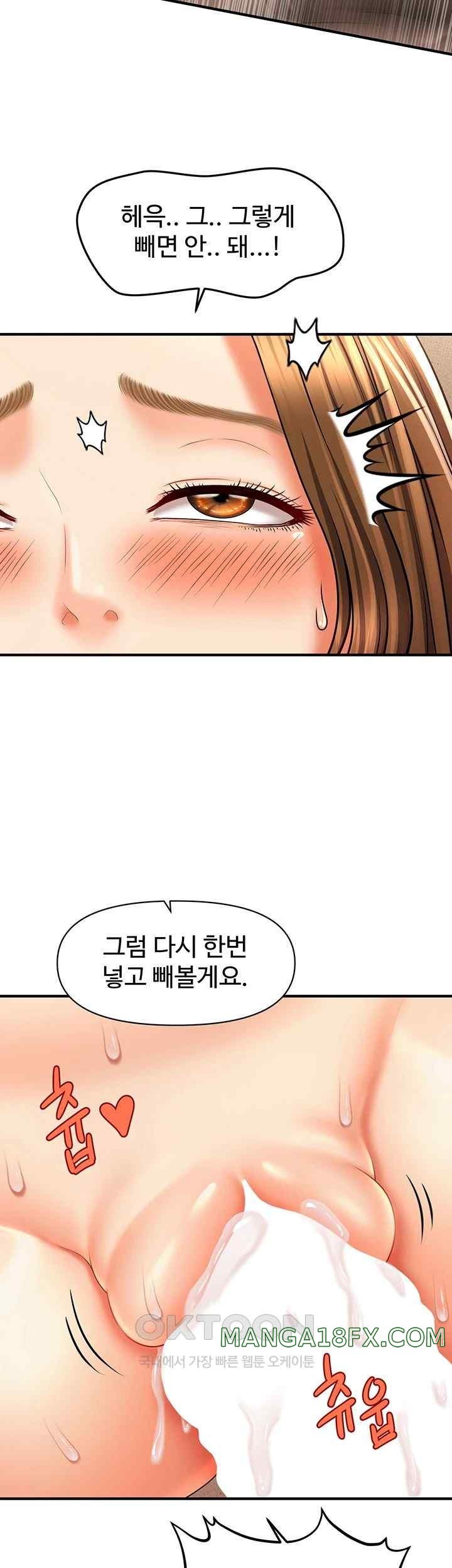 A Guide to Corrupting Them With Hypnosis Raw Chapter 19 - Page 24