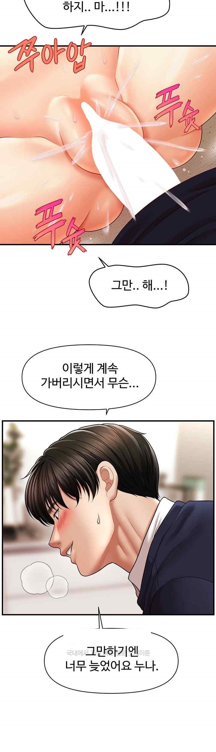 A Guide to Corrupting Them With Hypnosis Raw Chapter 19 - Page 26