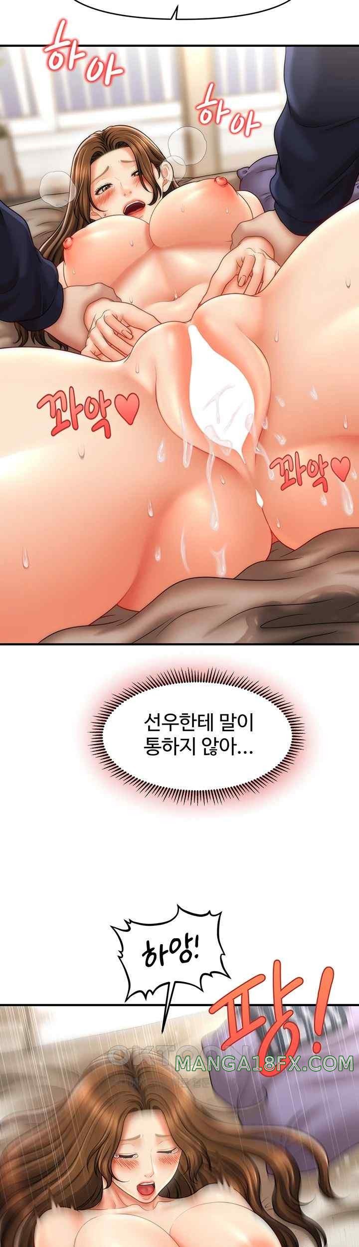 A Guide to Corrupting Them With Hypnosis Raw Chapter 19 - Page 36