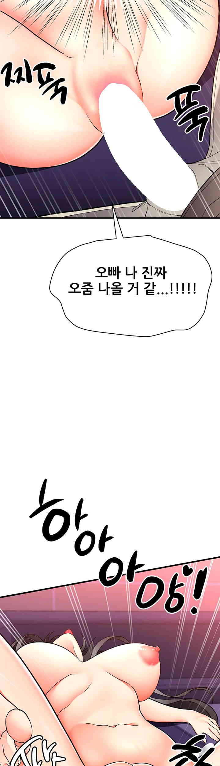 The Student Council President’s Hidden Task Is the (Sexual) Development of Female Students Raw Chapter 21 - Page 37