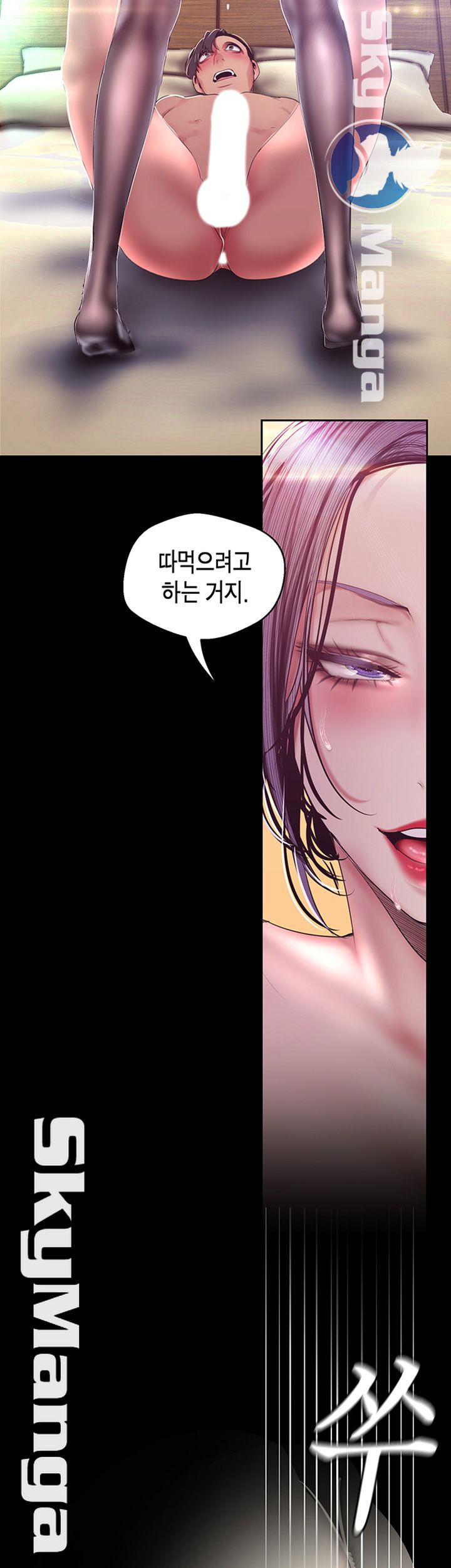 A Wonderful New World Raw Chapter 100 - Page 26