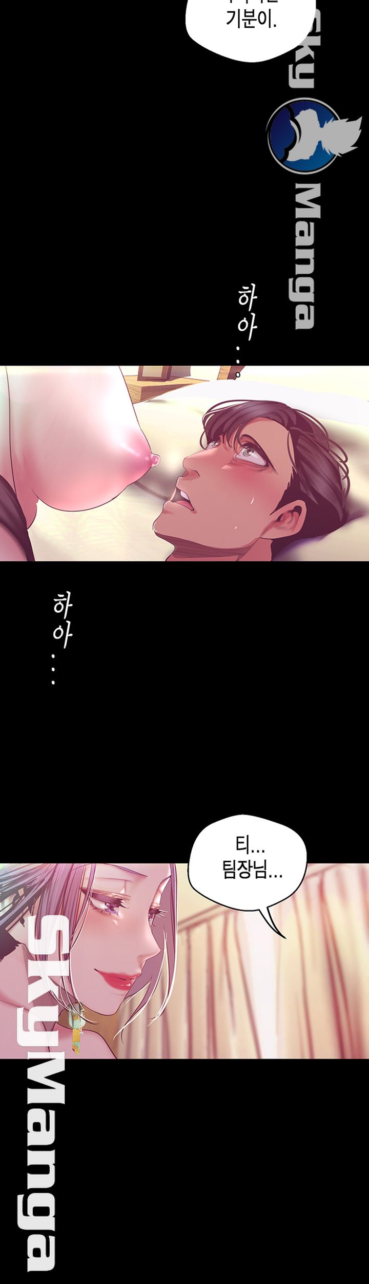 A Wonderful New World Raw Chapter 100 - Page 32