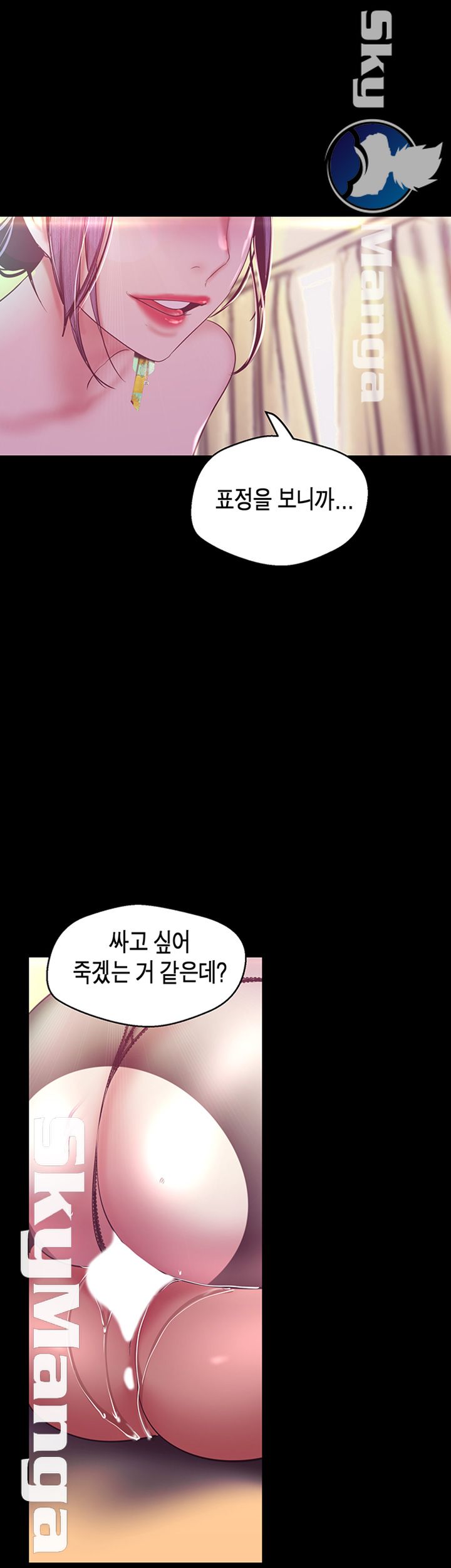 A Wonderful New World Raw Chapter 100 - Page 33