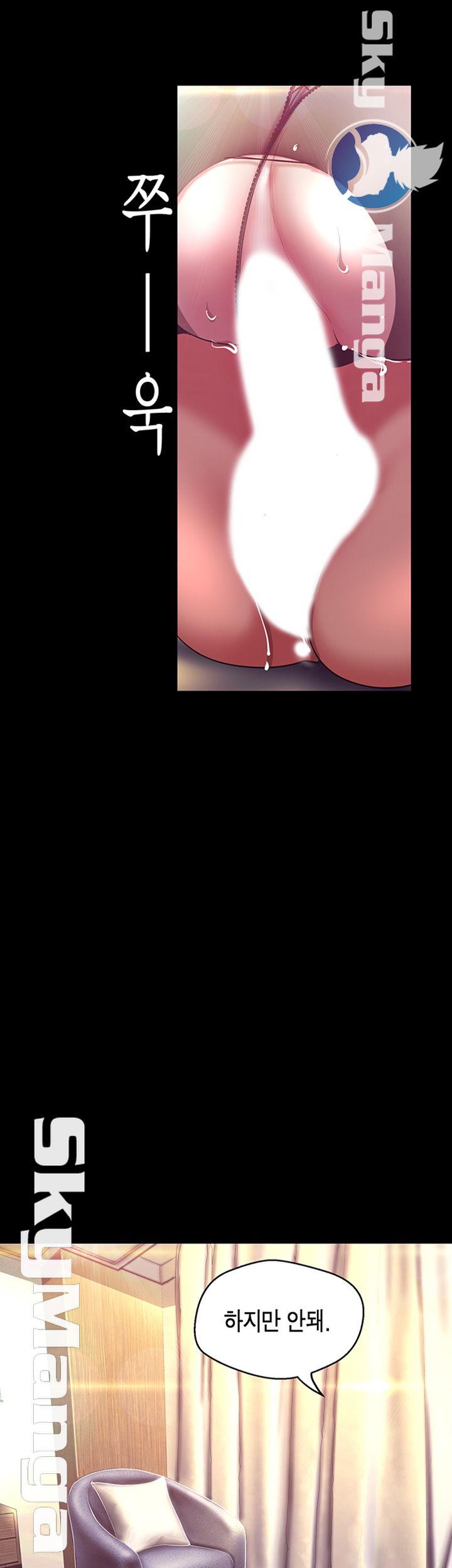 A Wonderful New World Raw Chapter 100 - Page 34