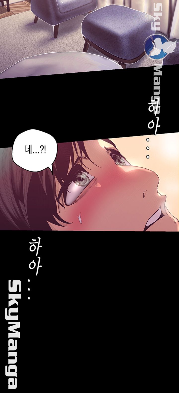 A Wonderful New World Raw Chapter 100 - Page 35