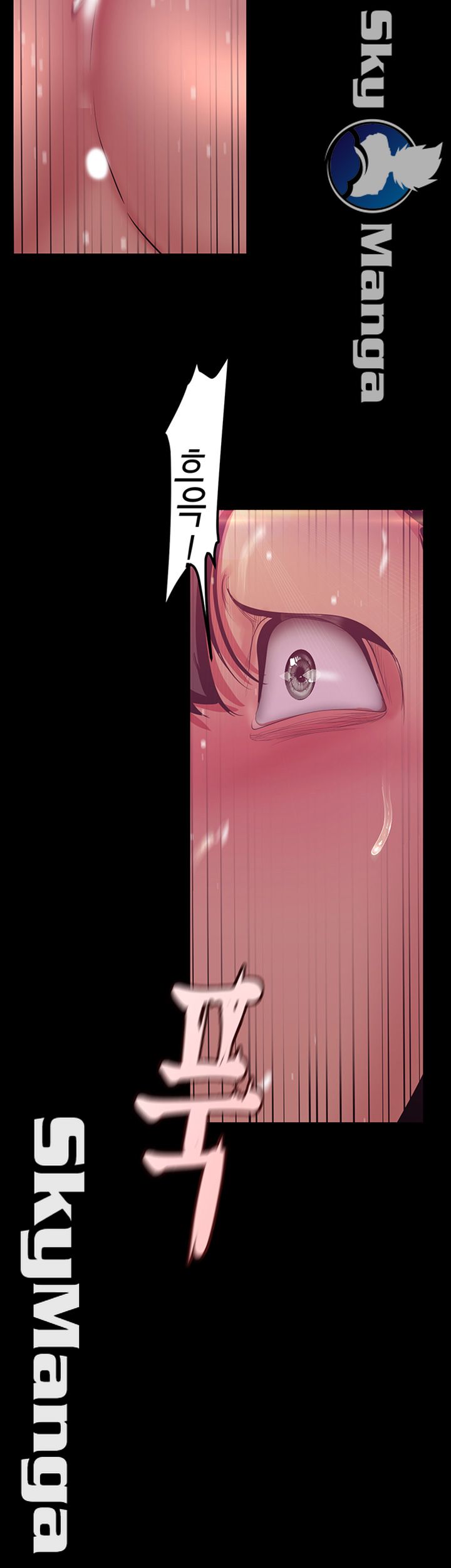 A Wonderful New World Raw Chapter 100 - Page 45