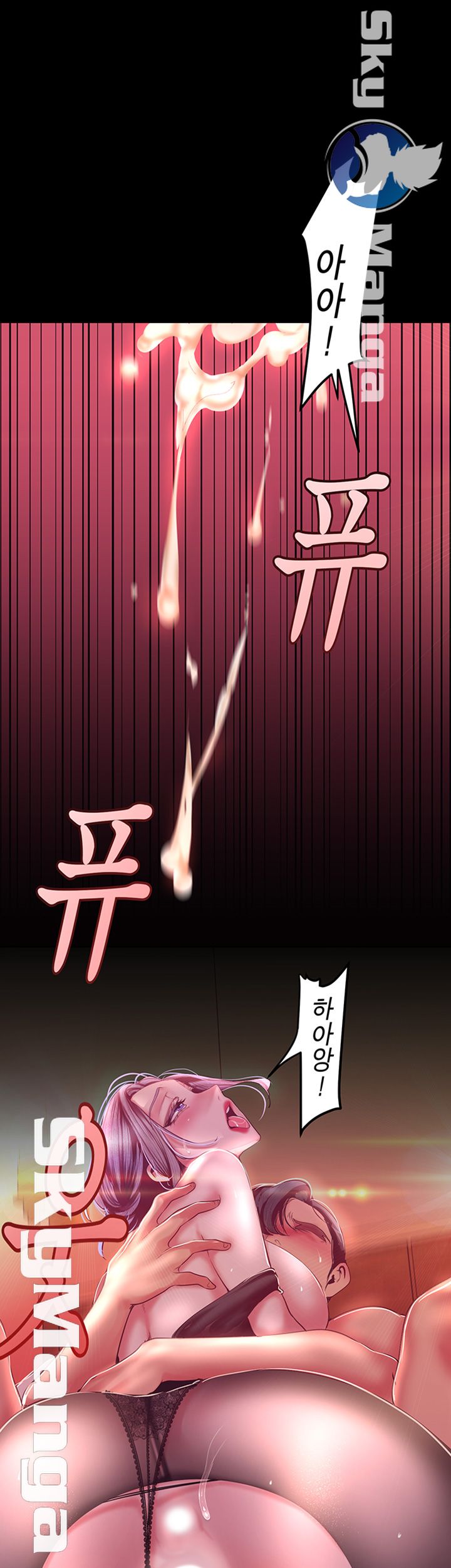 A Wonderful New World Raw Chapter 100 - Page 46