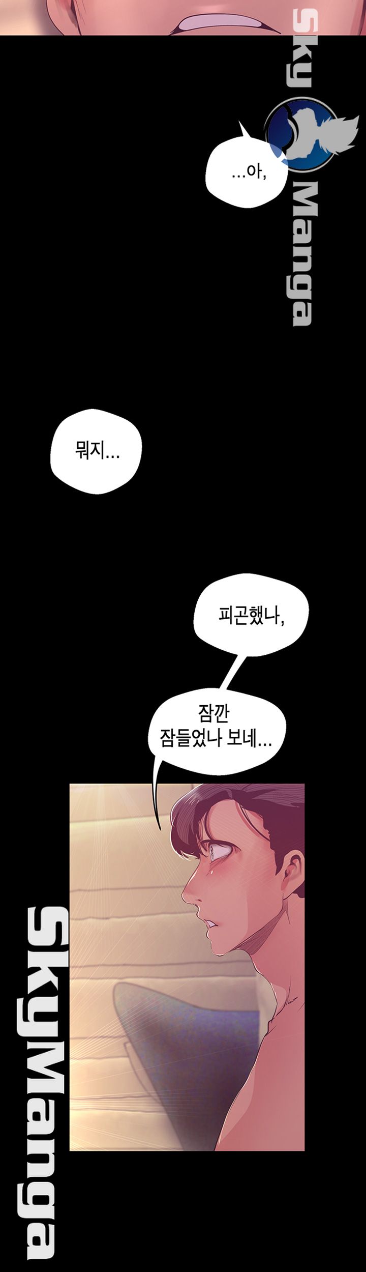 A Wonderful New World Raw Chapter 100 - Page 51