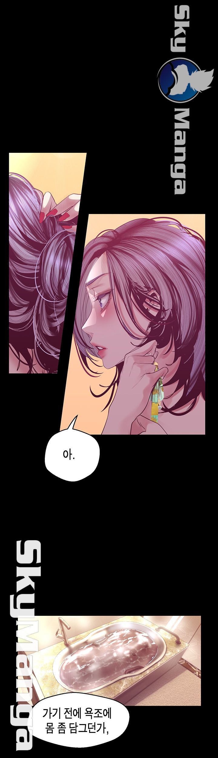 A Wonderful New World Raw Chapter 101 - Page 11