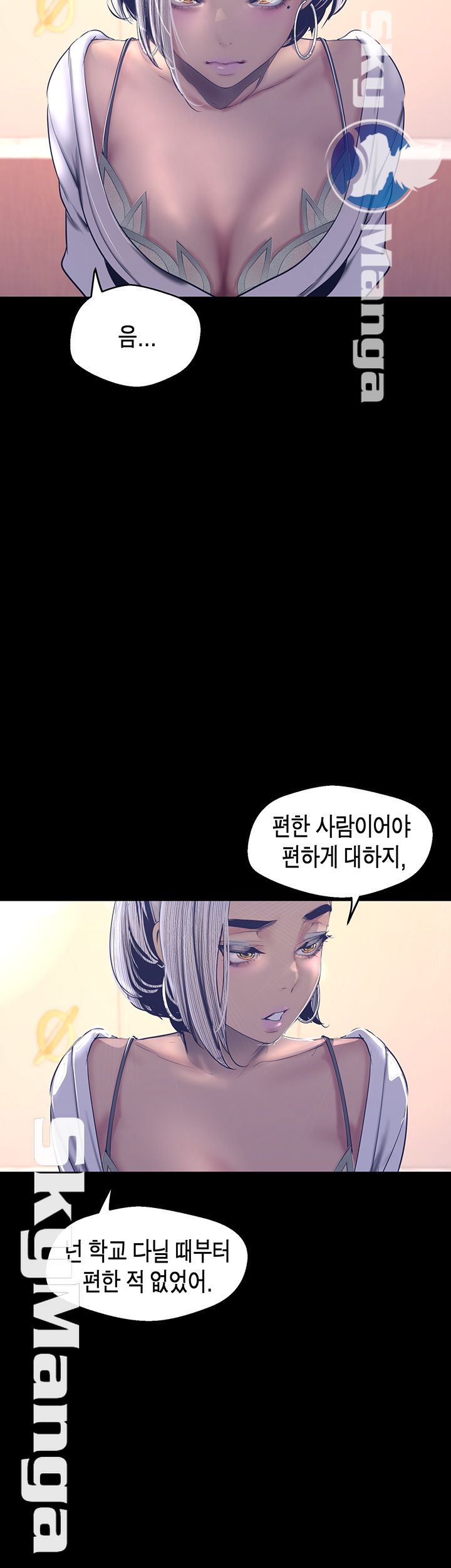 A Wonderful New World Raw Chapter 101 - Page 32