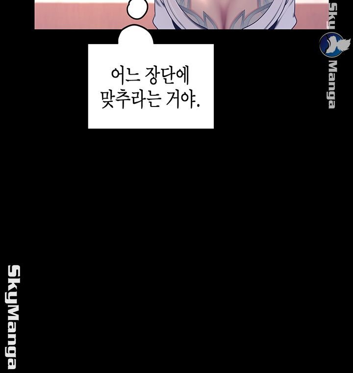 A Wonderful New World Raw Chapter 101 - Page 34