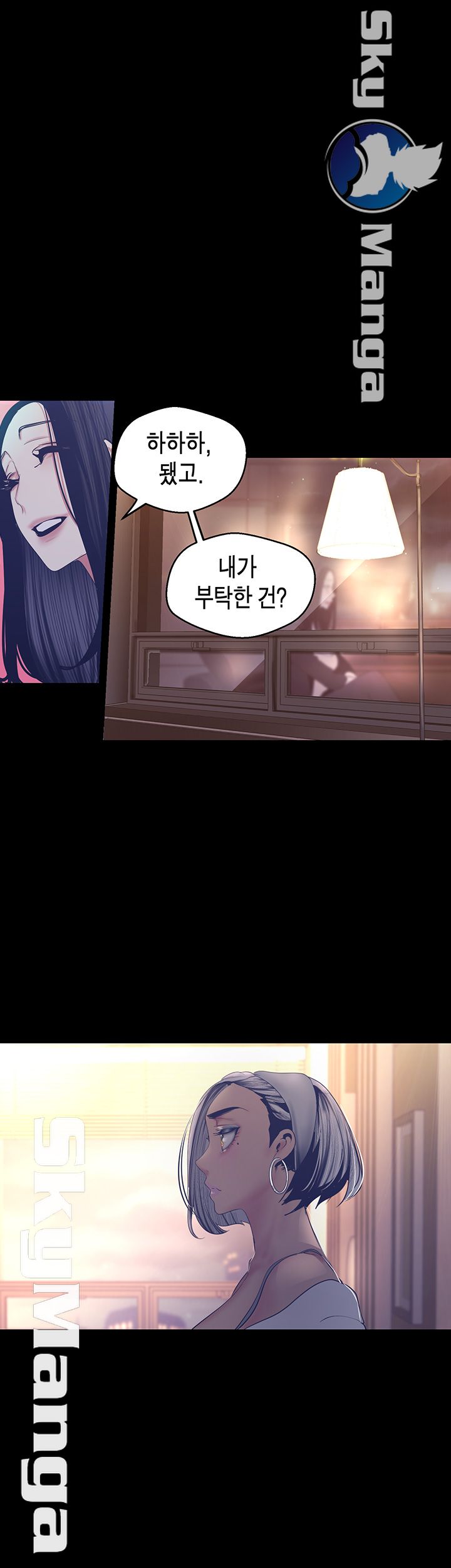 A Wonderful New World Raw Chapter 101 - Page 35