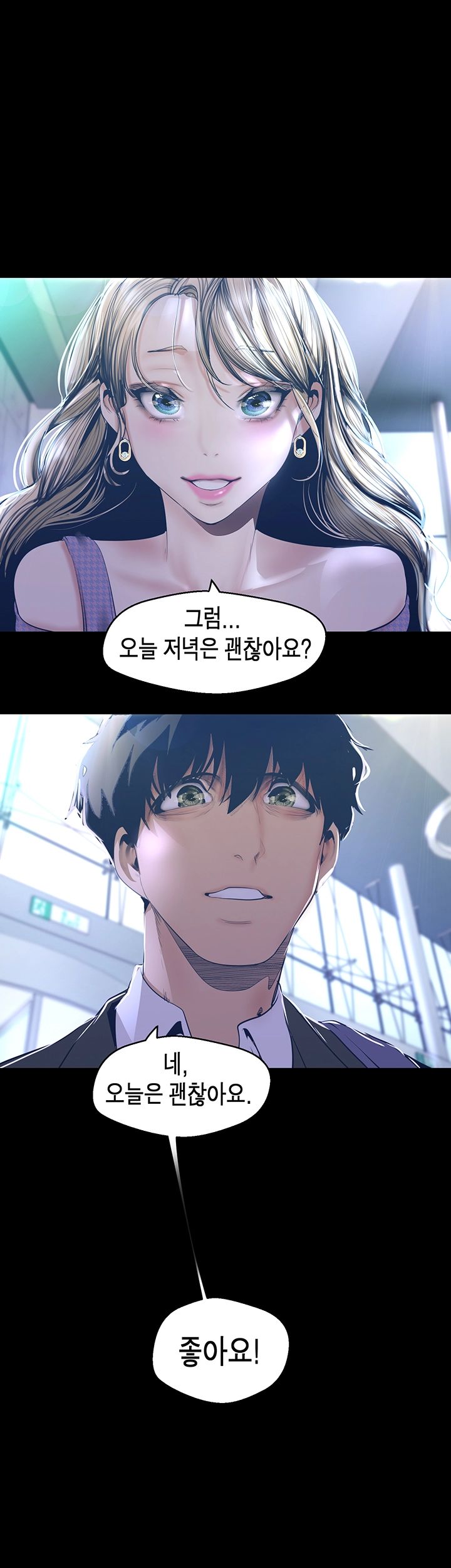 A Wonderful New World Raw Chapter 103 - Page 29