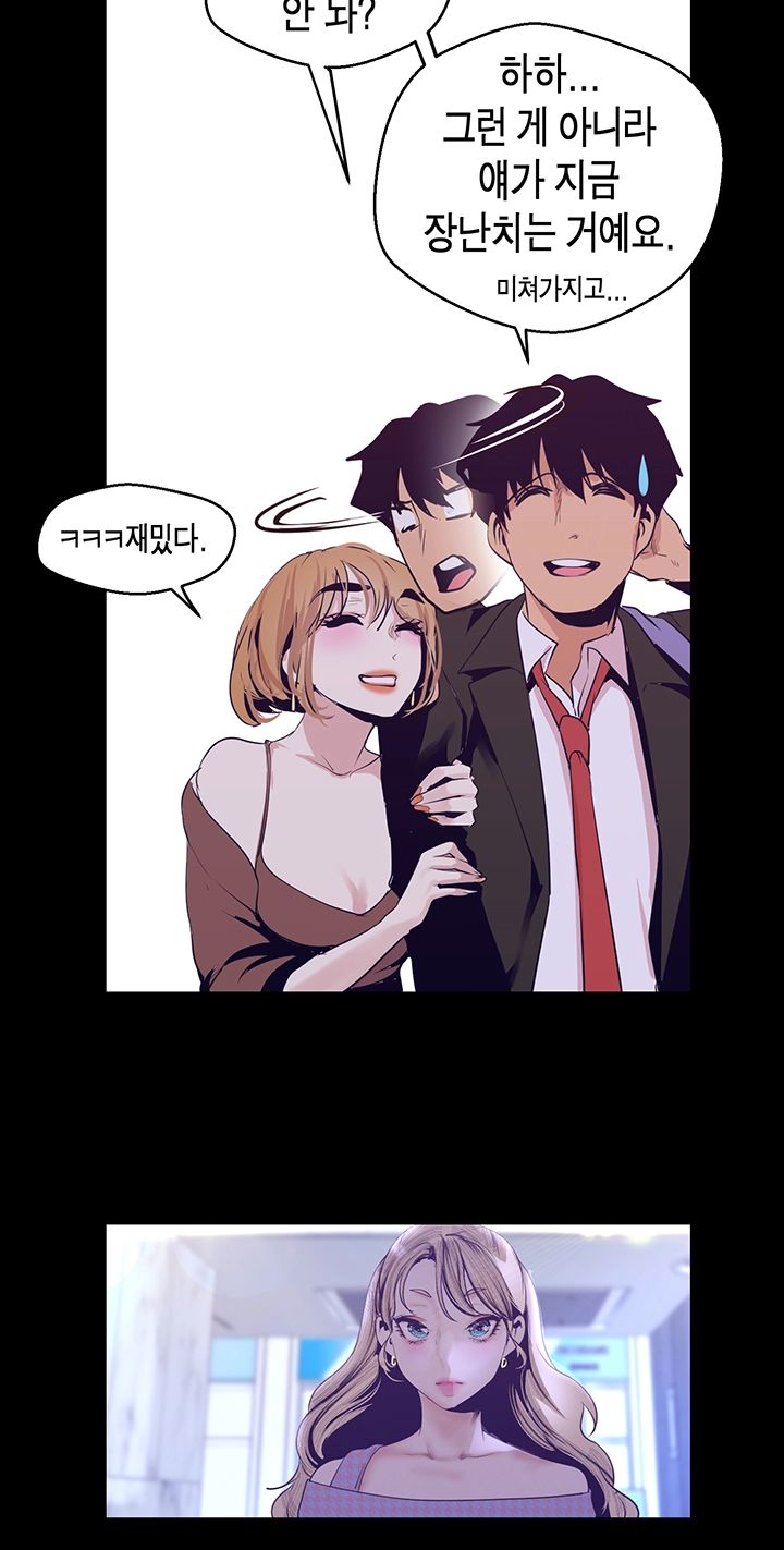 A Wonderful New World Raw Chapter 103 - Page 34