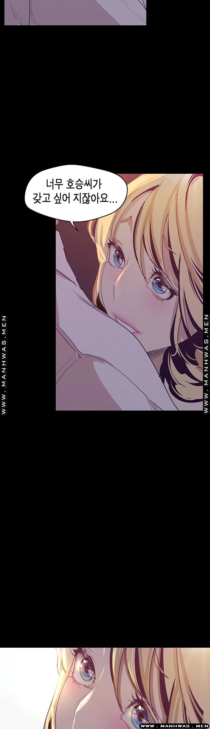 A Wonderful New World Raw Chapter 109 - Page 2