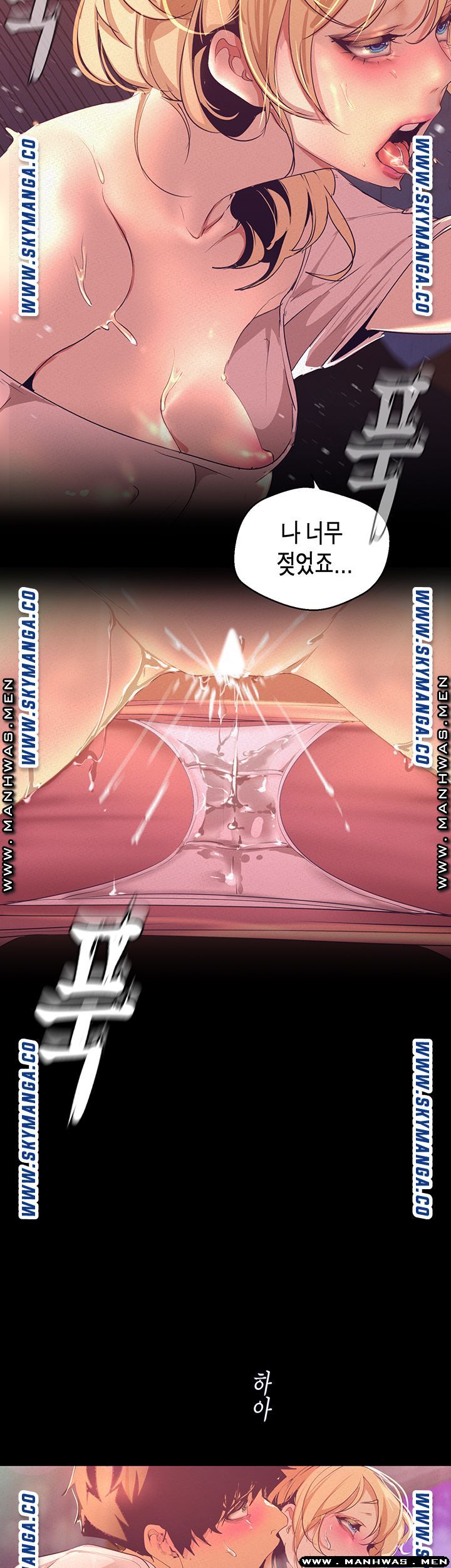 A Wonderful New World Raw Chapter 110 - Page 19