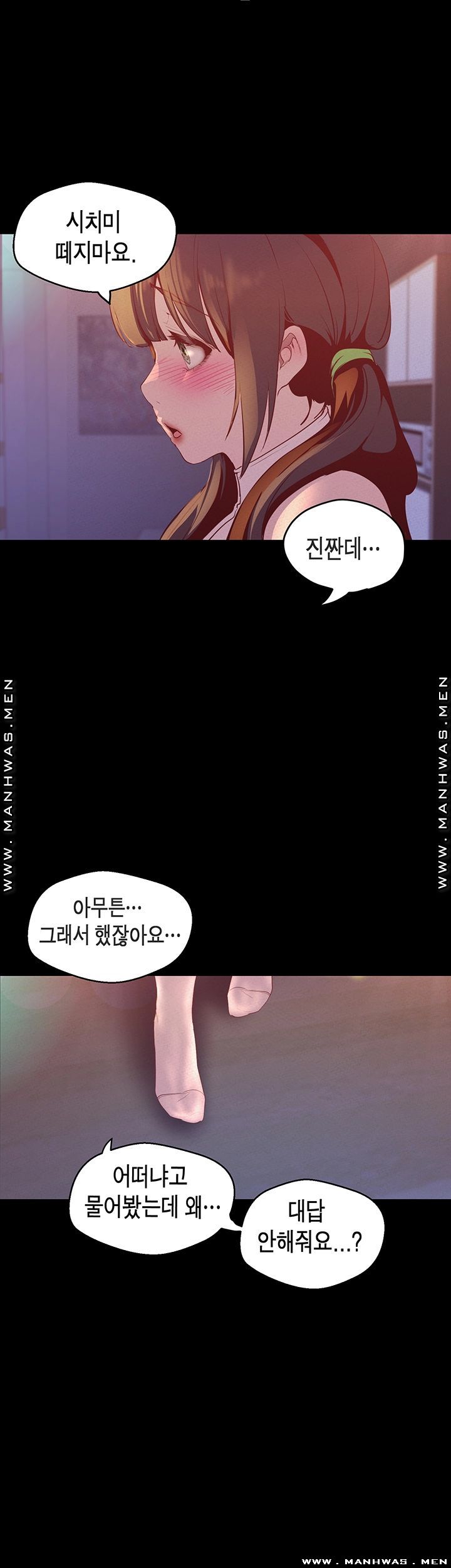 A Wonderful New World Raw Chapter 115 - Page 10