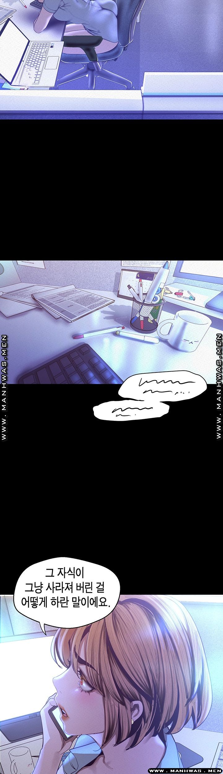 A Wonderful New World Raw Chapter 115 - Page 19