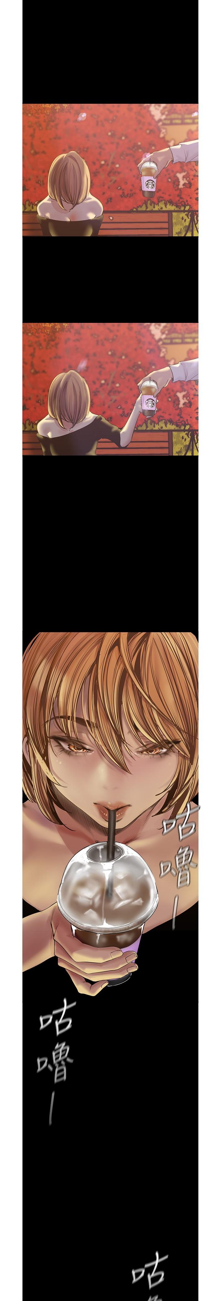 A Wonderful New World Raw Chapter 122 - Page 15