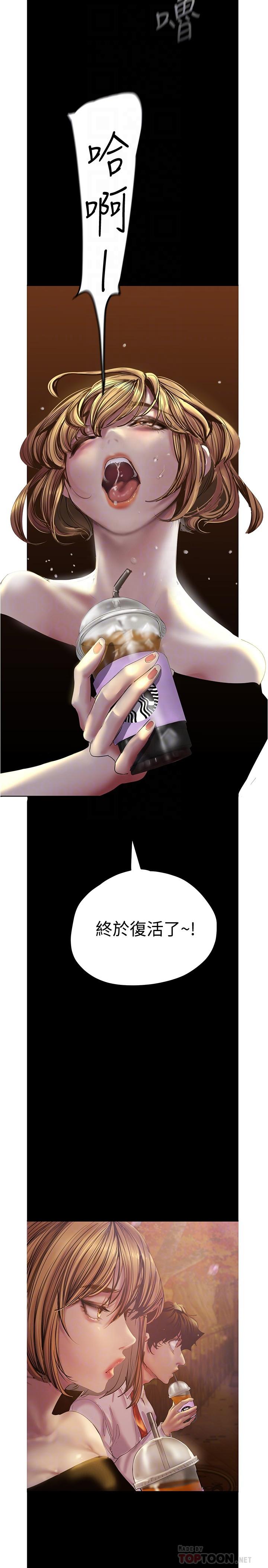 A Wonderful New World Raw Chapter 122 - Page 16