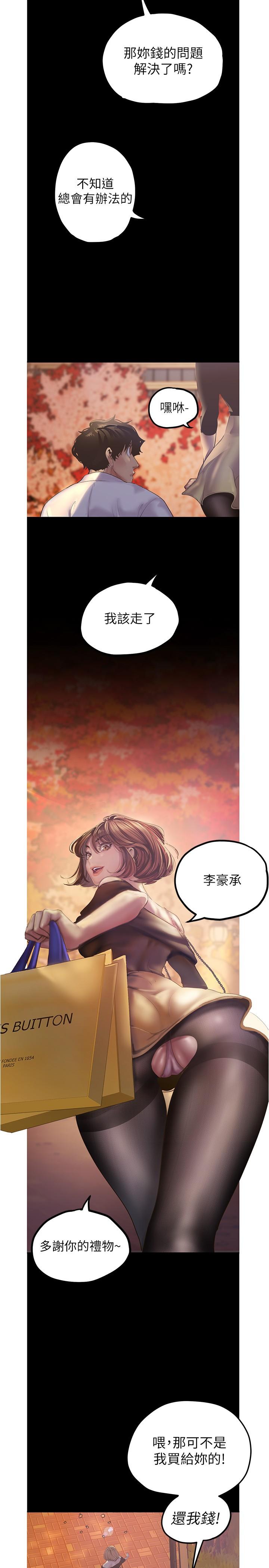 A Wonderful New World Raw Chapter 122 - Page 24