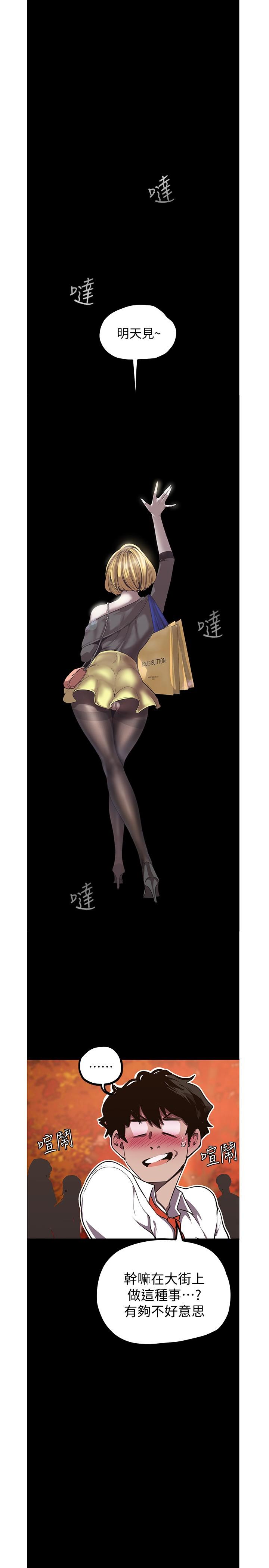 A Wonderful New World Raw Chapter 122 - Page 27