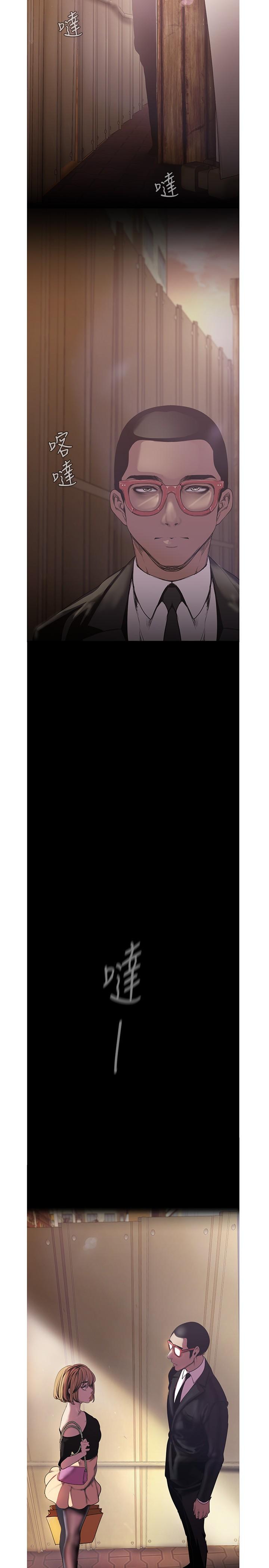 A Wonderful New World Raw Chapter 122 - Page 29