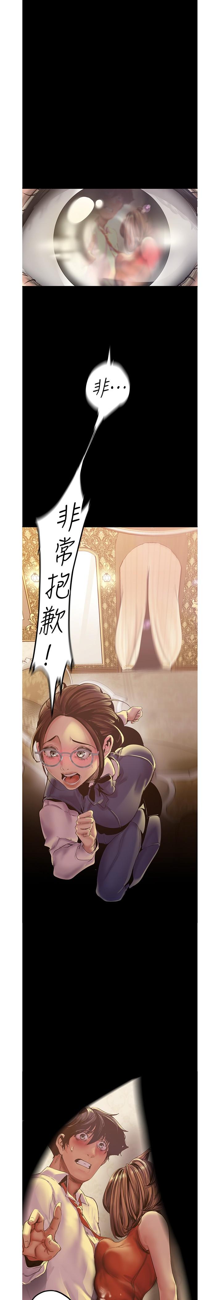 A Wonderful New World Raw Chapter 122 - Page 3