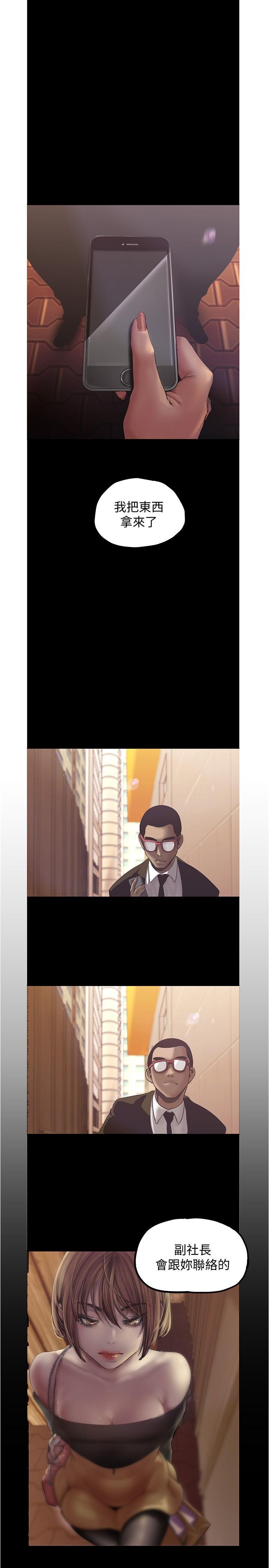 A Wonderful New World Raw Chapter 122 - Page 31