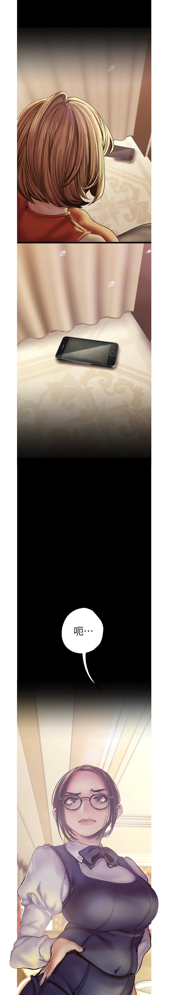 A Wonderful New World Raw Chapter 122 - Page 7