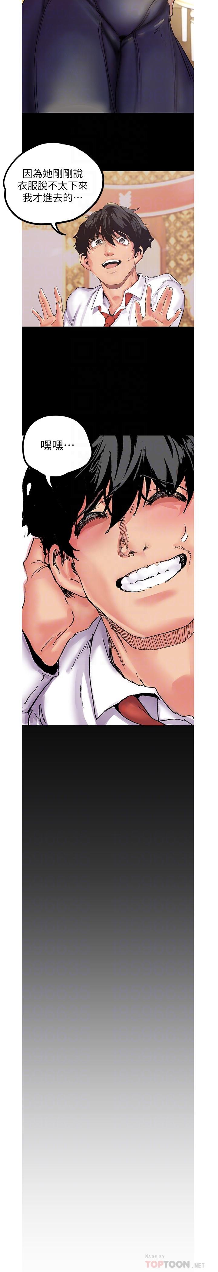 A Wonderful New World Raw Chapter 122 - Page 8