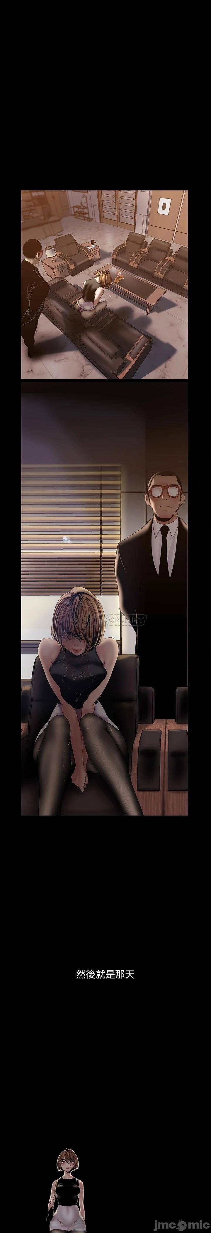 A Wonderful New World Raw Chapter 123 - Page 20