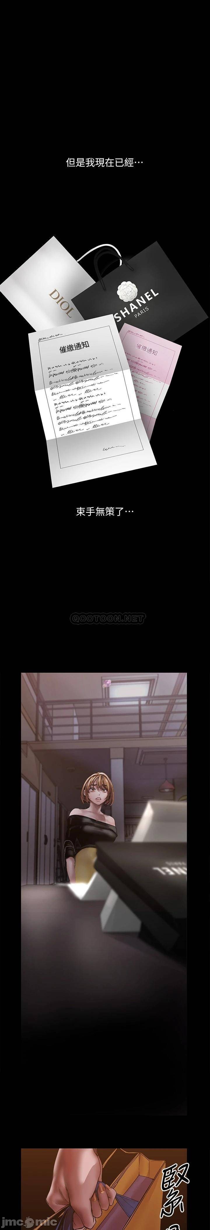 A Wonderful New World Raw Chapter 123 - Page 24