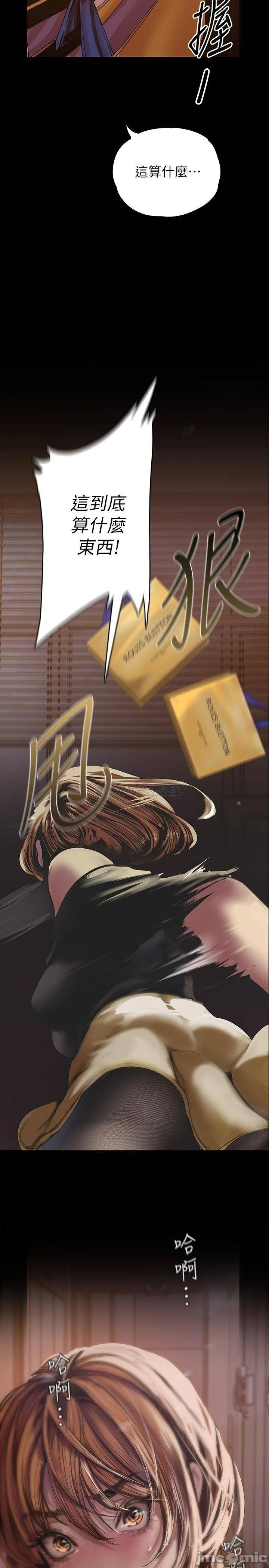 A Wonderful New World Raw Chapter 123 - Page 25