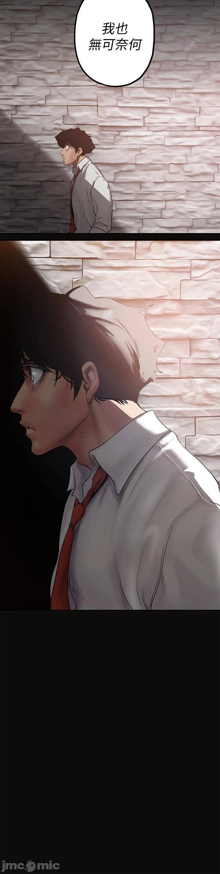 A Wonderful New World Raw Chapter 123 - Page 3