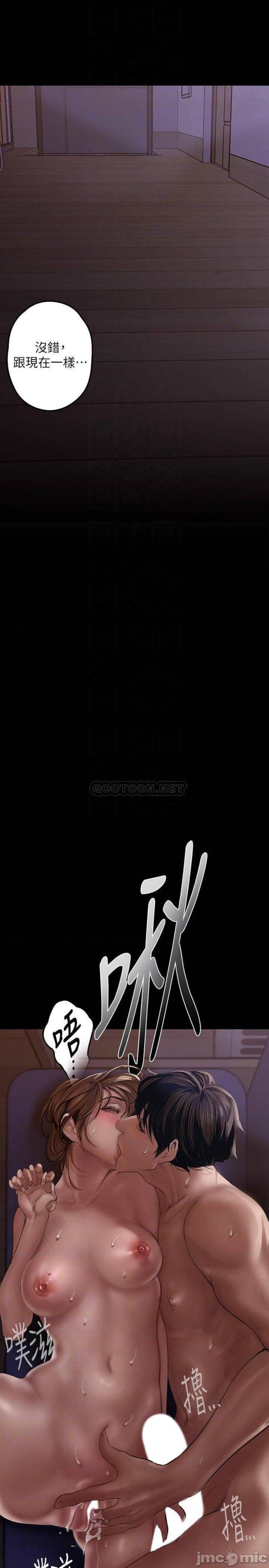 A Wonderful New World Raw Chapter 125 - Page 12