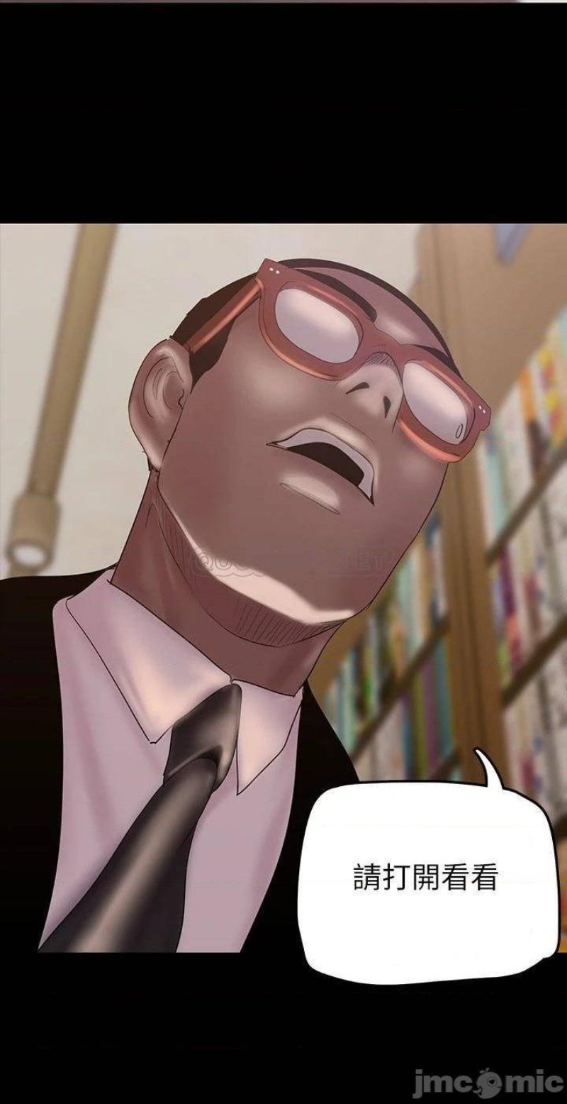 A Wonderful New World Raw Chapter 131 - Page 36