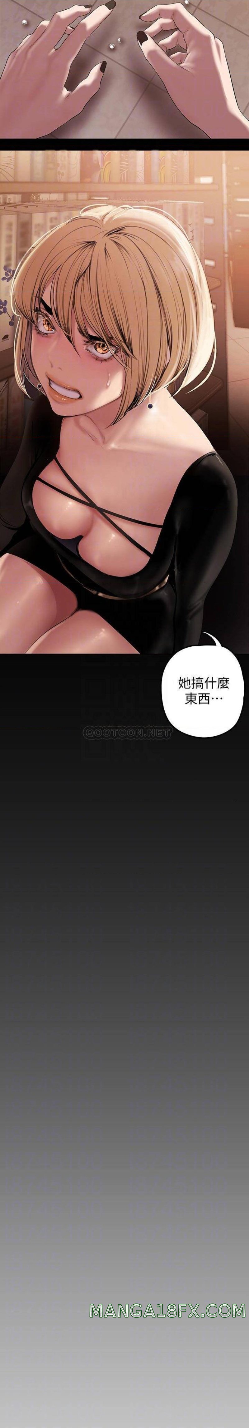 A Wonderful New World Raw Chapter 132 - Page 14