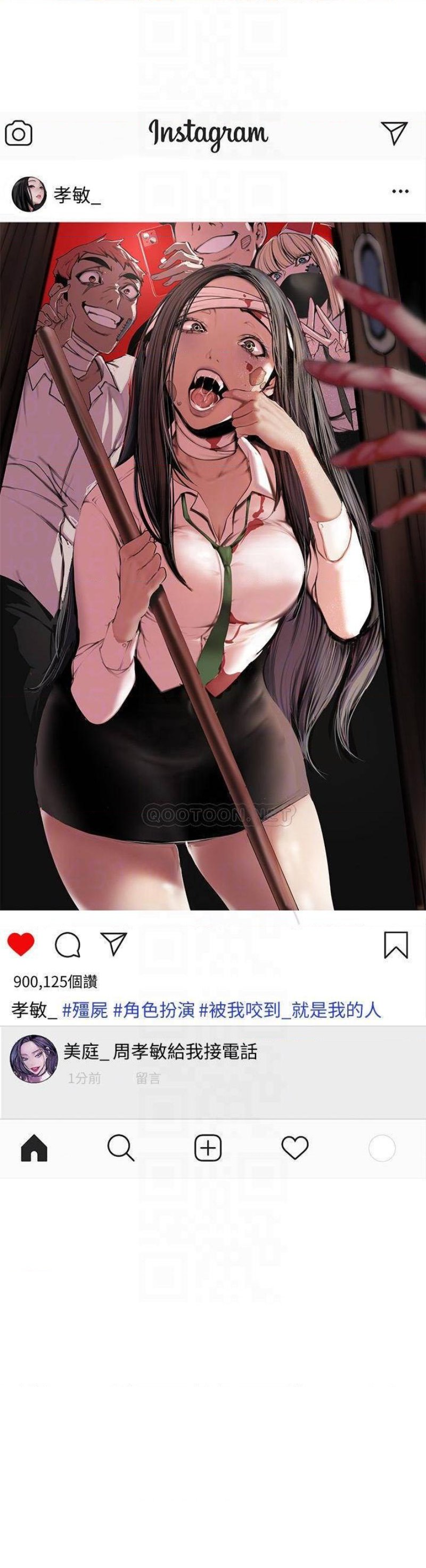 A Wonderful New World Raw Chapter 132 - Page 15