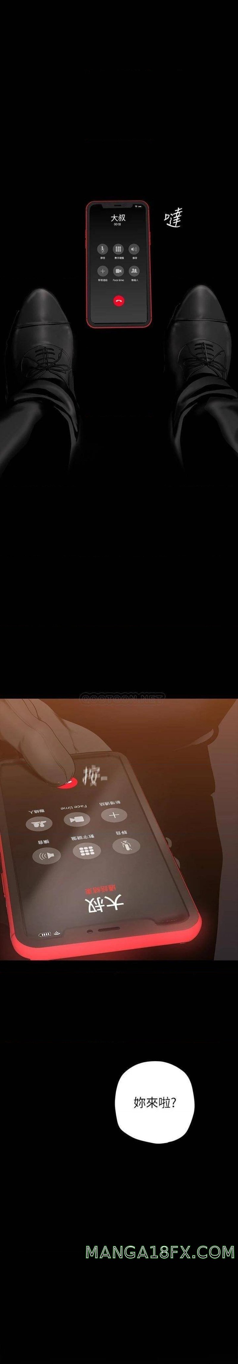 A Wonderful New World Raw Chapter 139 - Page 13