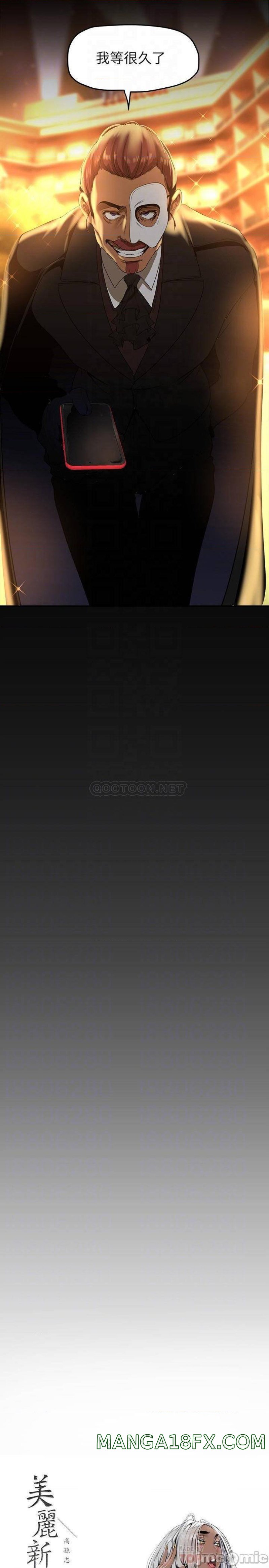 A Wonderful New World Raw Chapter 139 - Page 14