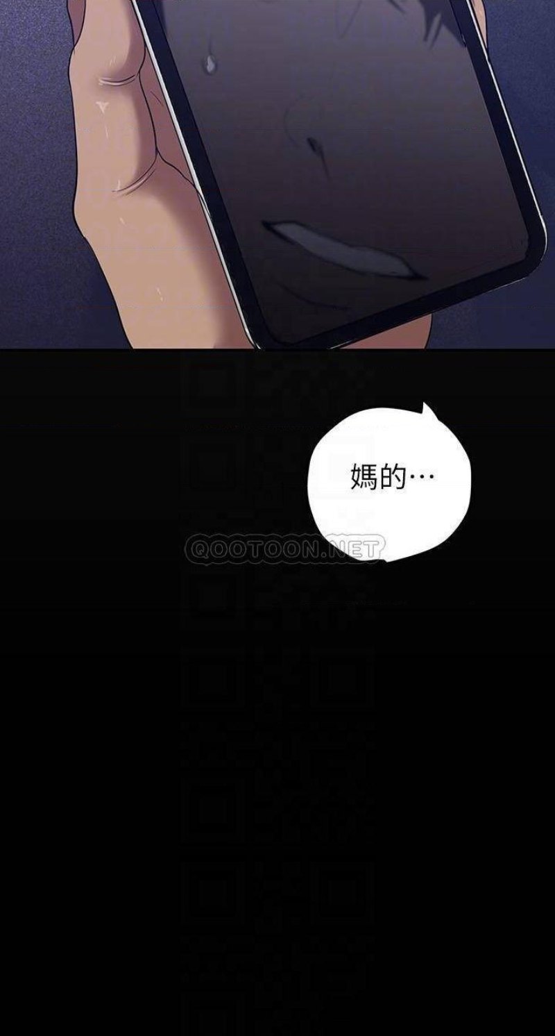 A Wonderful New World Raw Chapter 139 - Page 16