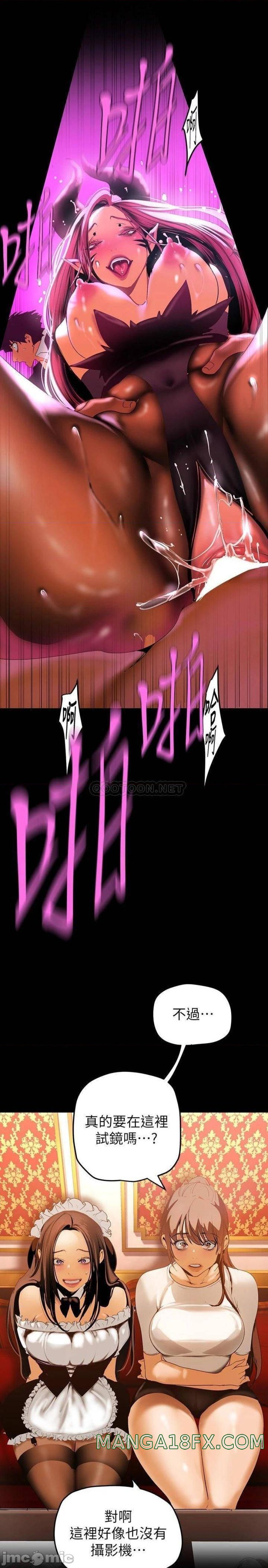 A Wonderful New World Raw Chapter 139 - Page 33