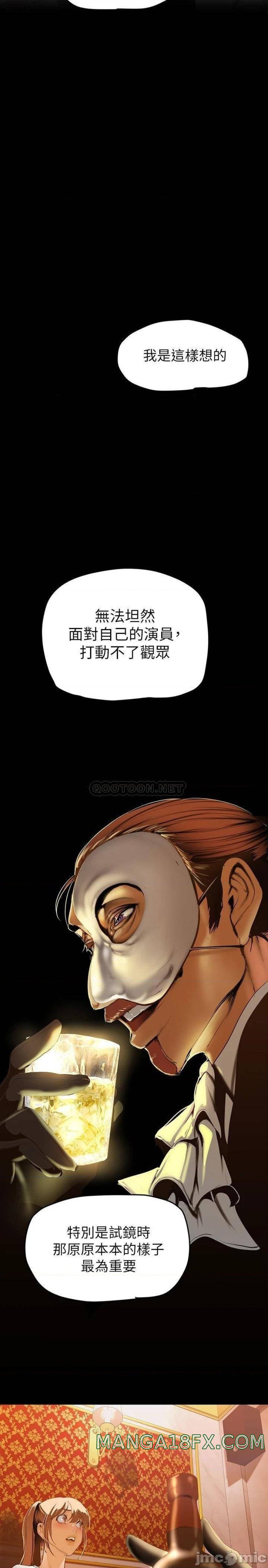 A Wonderful New World Raw Chapter 139 - Page 34