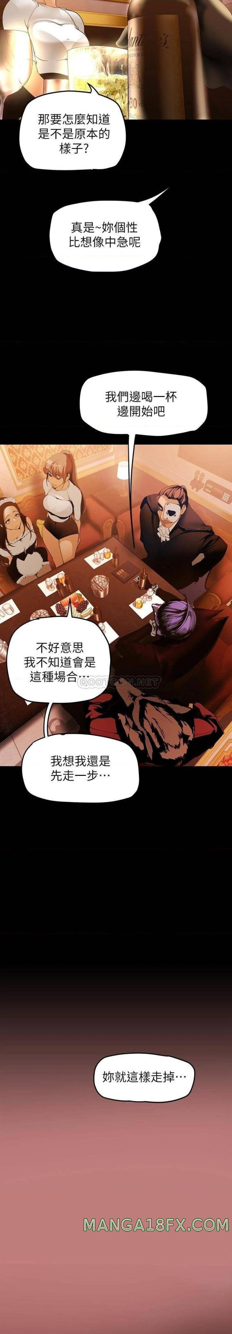 A Wonderful New World Raw Chapter 139 - Page 35