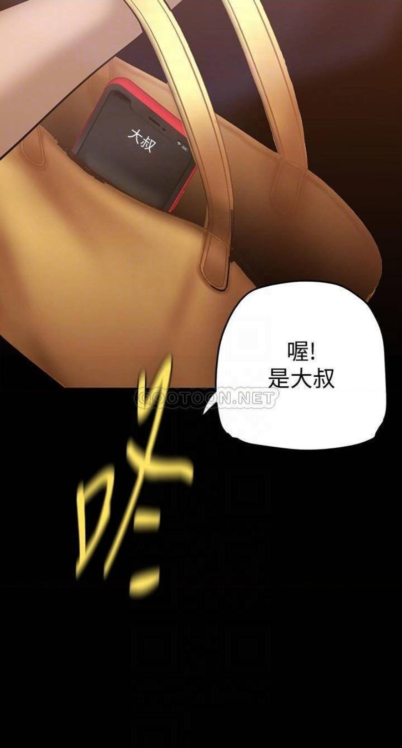 A Wonderful New World Raw Chapter 139 - Page 8