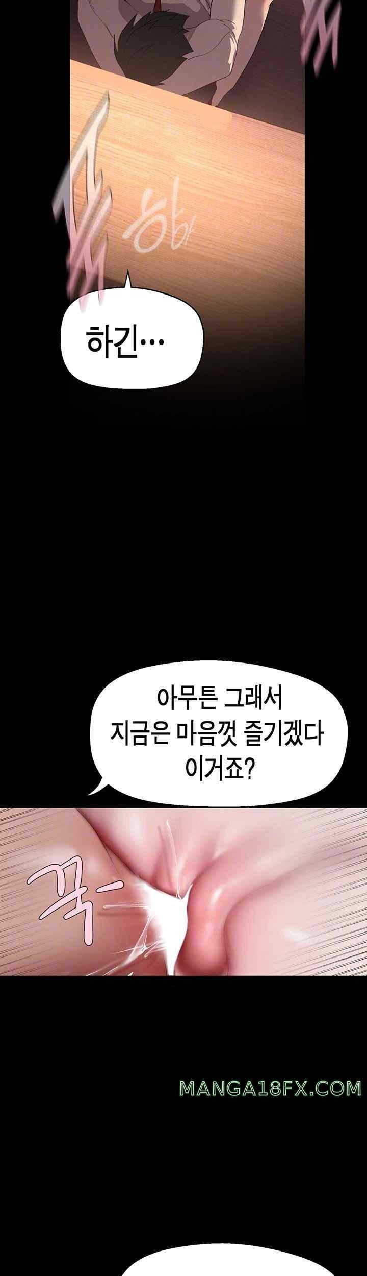 A Wonderful New World Raw Chapter 237 - Page 14