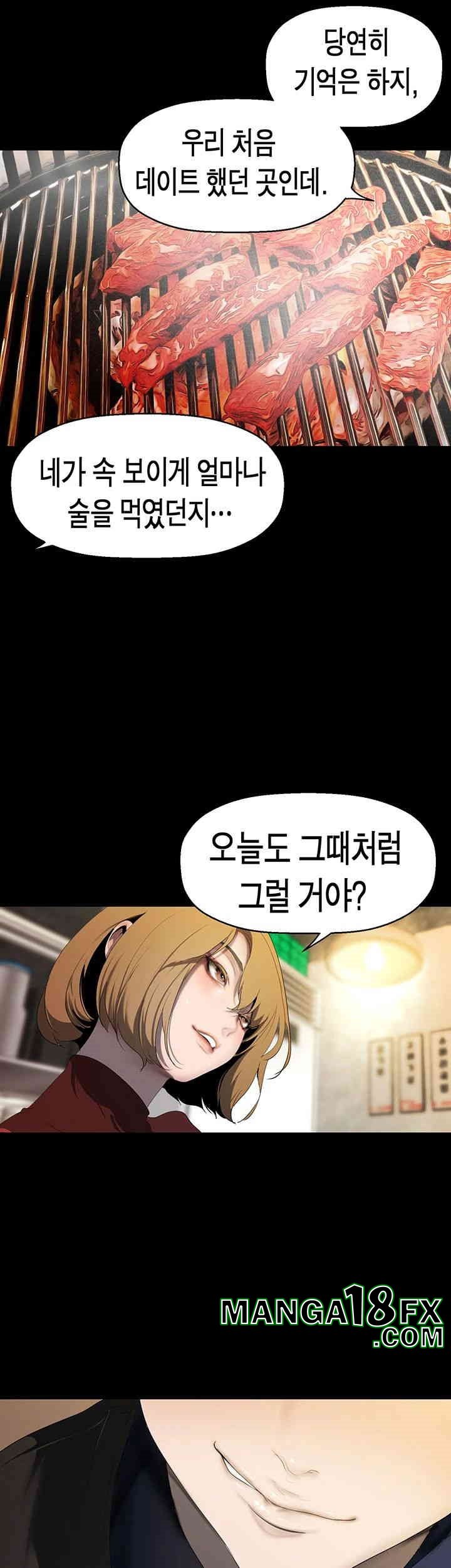 A Wonderful New World Raw Chapter 255 - Page 20