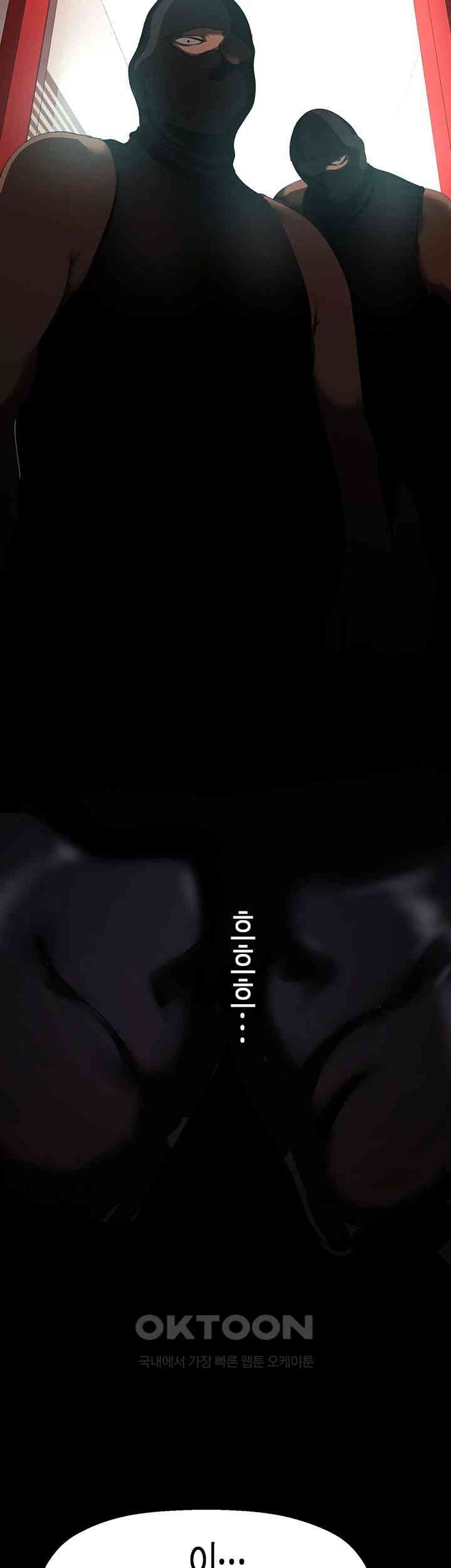 A Wonderful New World Raw Chapter 255 - Page 46